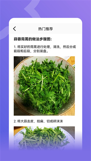 奶奶的菜谱官方版宣传图1