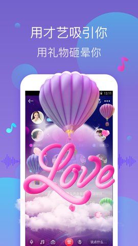 比萌语音安卓免费版宣传图2