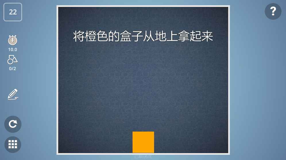 脑力风暴ios官方正版宣传图3