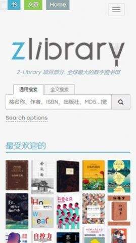 zlibirary安卓免费版宣传图2