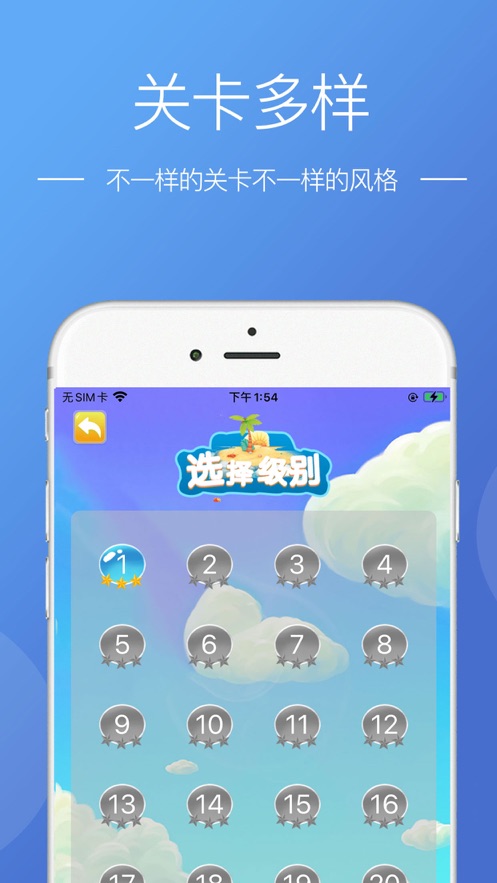 道途沉浮ios正式版宣传图2