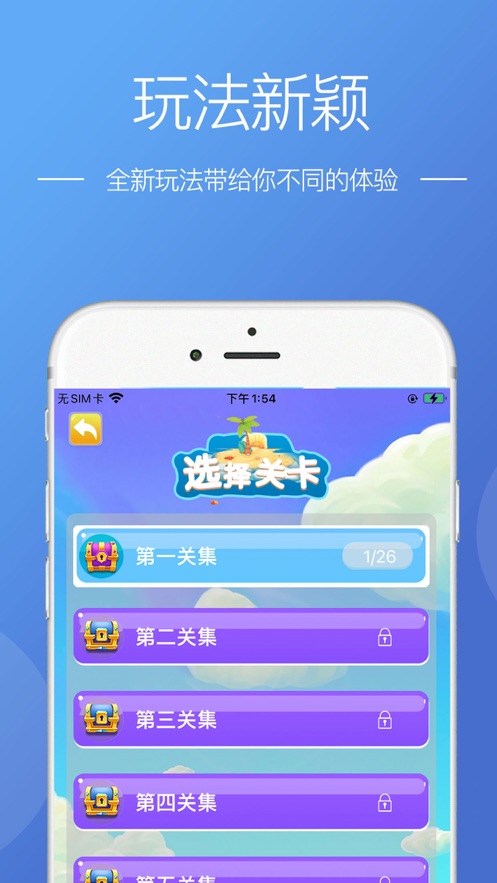 道途沉浮ios正式版宣传图1