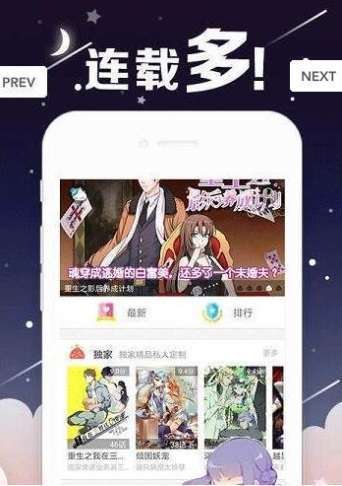 丫丫漫画安卓版宣传图1