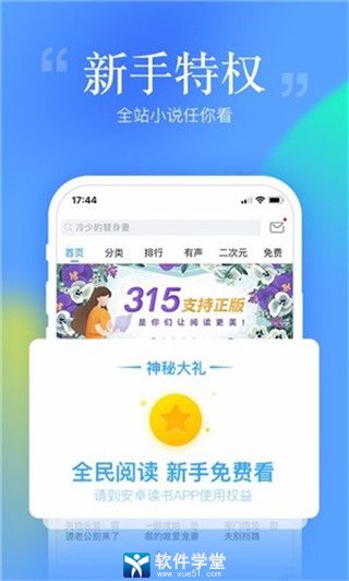 安卓读书安卓vip版宣传图3