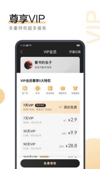 情话小说安卓版宣传图1