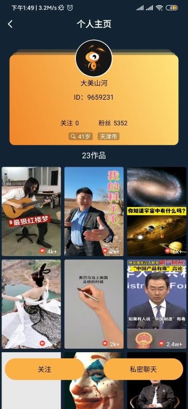 蚂蚁短视频ios官方版宣传图3