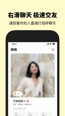 瞧瞧ios版宣传图1