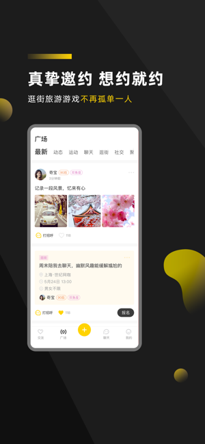 KK派对ios官方版宣传图3