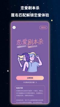 宇宙奶茶馆安卓版宣传图2