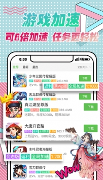 7游戏盒安卓版宣传图2