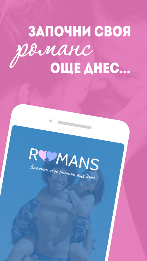 Romansios正式版宣传图2