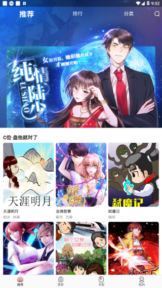 太二漫画安卓免费版宣传图2