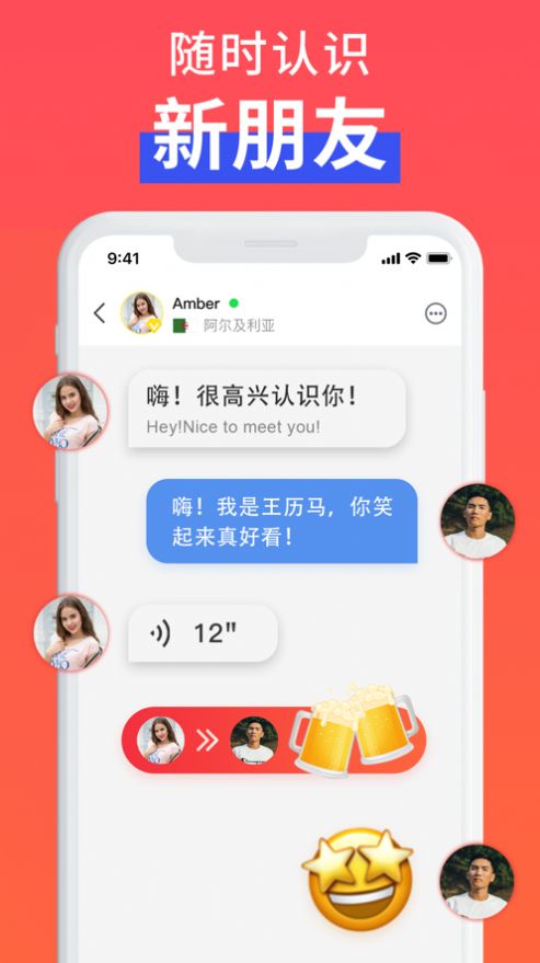 配友ios官方版宣传图2