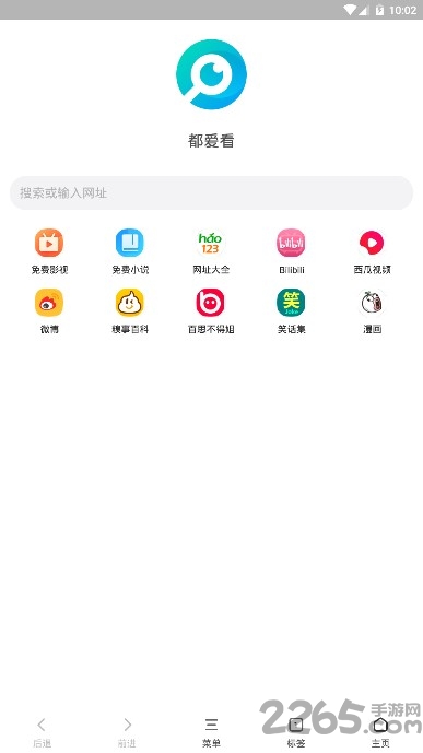 都爱看浏览器安卓破解版宣传图3