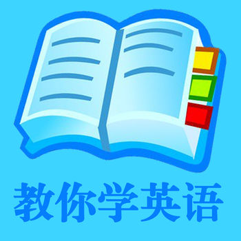 教你学语文ios官方版