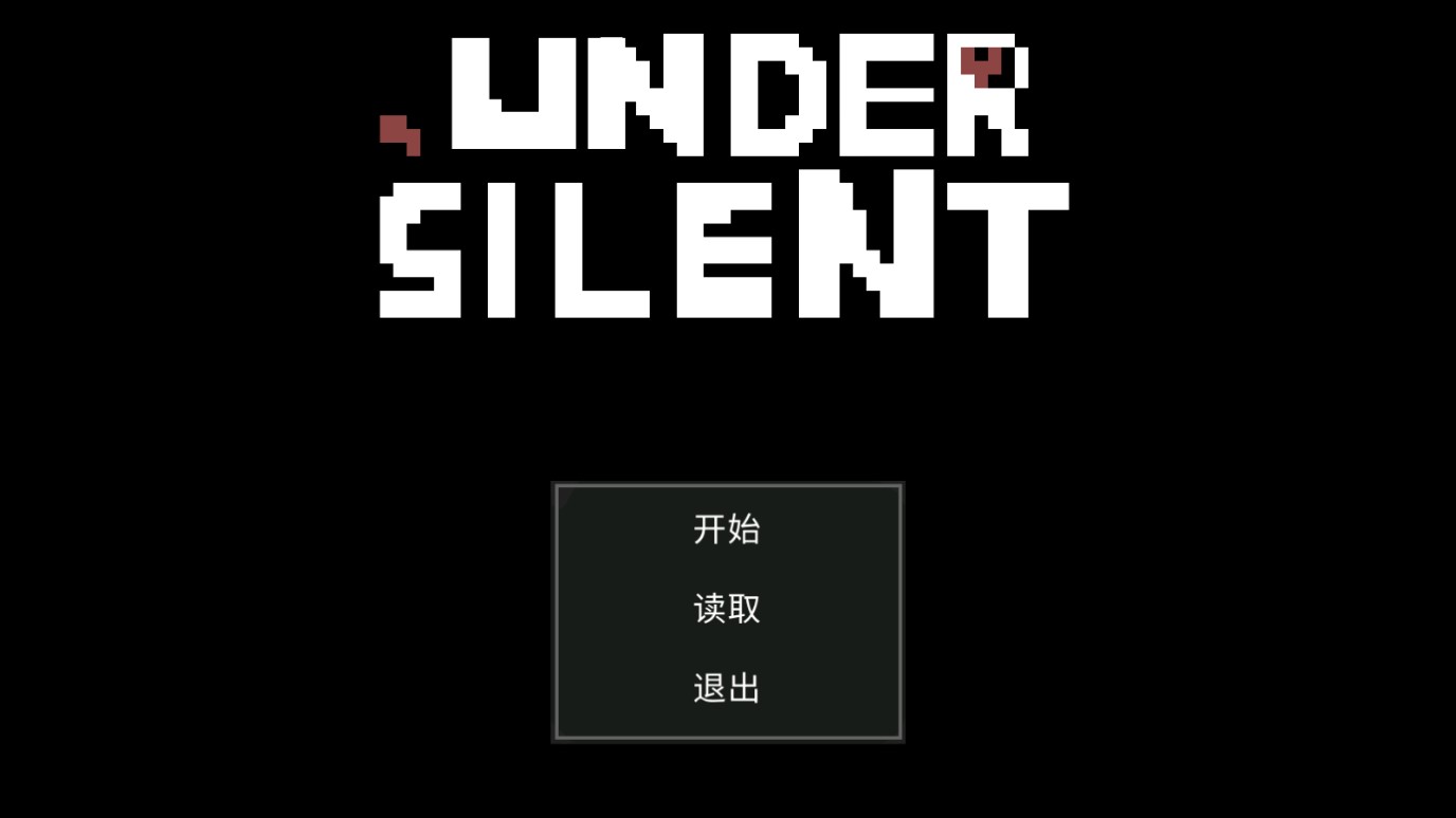 undersilent安卓官方版宣传图1