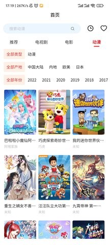 光雨影视安卓免费破解版宣传图2