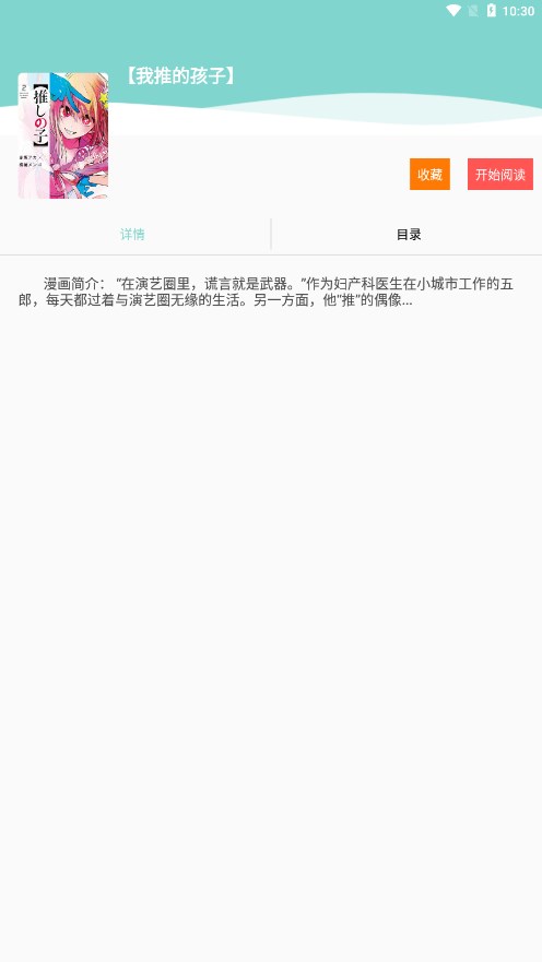 酷漫安卓破解版宣传图1