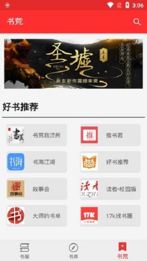 吾爱阅读安卓免费版宣传图3