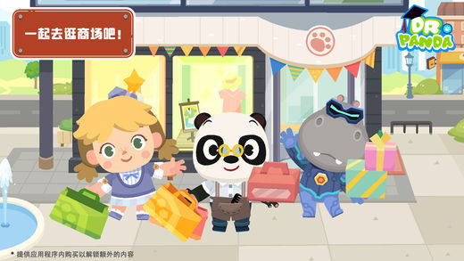 熊猫博士小镇:商场ios正式版截屏1