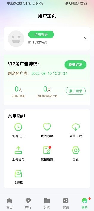 星星视频播放器安卓完整版宣传图1