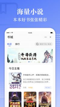 青盐读书安卓免费阅读版宣传图1