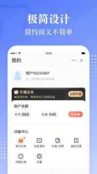 青盐读书安卓免费阅读版宣传图2