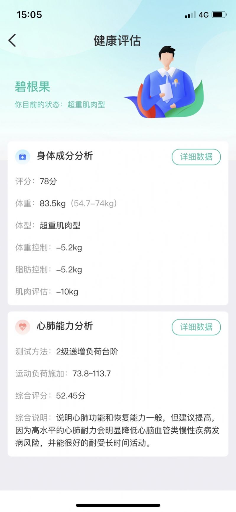 宽乐健康官方版宣传图1