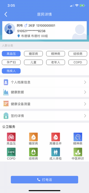 两只蜗牛ios医护版宣传图2