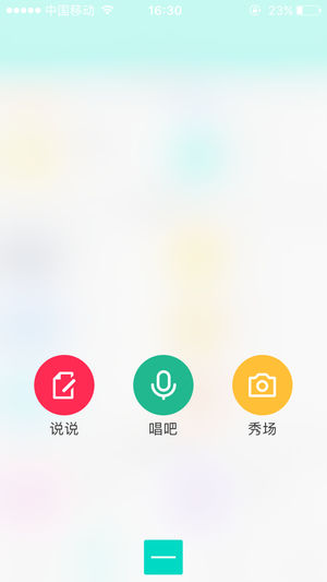 万业直播ios官方正式版宣传图2