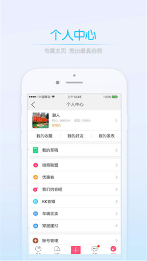 万业直播ios官方正式版宣传图1