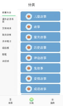 肥鹅阅读器安卓版宣传图3