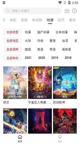 酷扑tv影视安卓免费版宣传图2