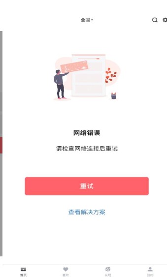 月老来了ios官方版宣传图2