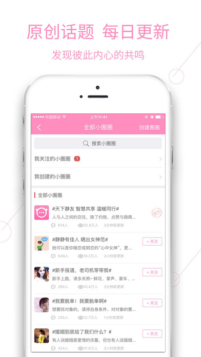 静静ios官方版宣传图3