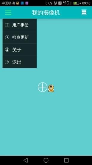 易视眼ios官方版宣传图3