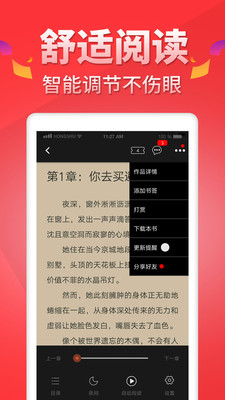 红薯阅读安卓版宣传图1