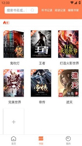 笔触阁安卓福利版宣传图2