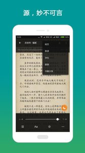 搜书大师书源安卓免费版宣传图1