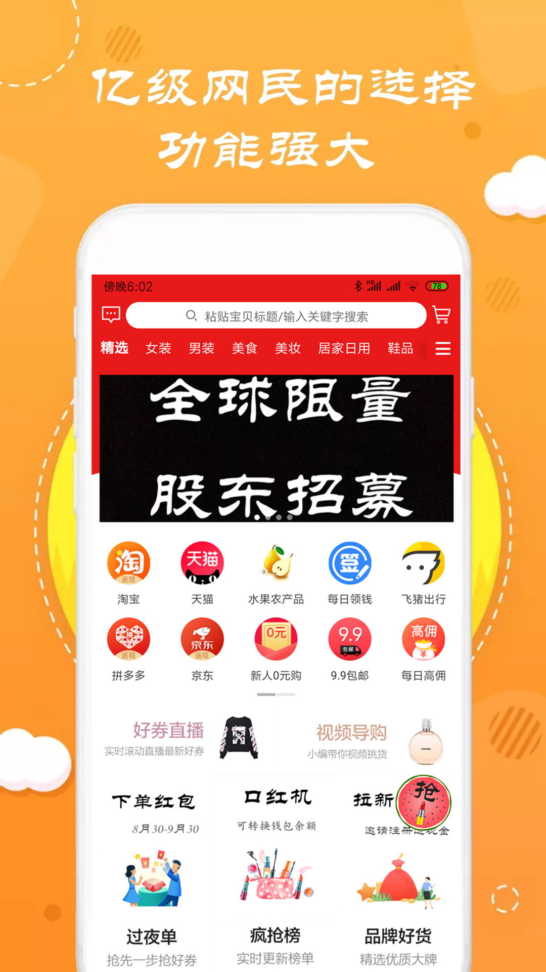 优享汇ios官方版宣传图1