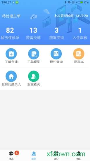 一应智能安卓版宣传图1