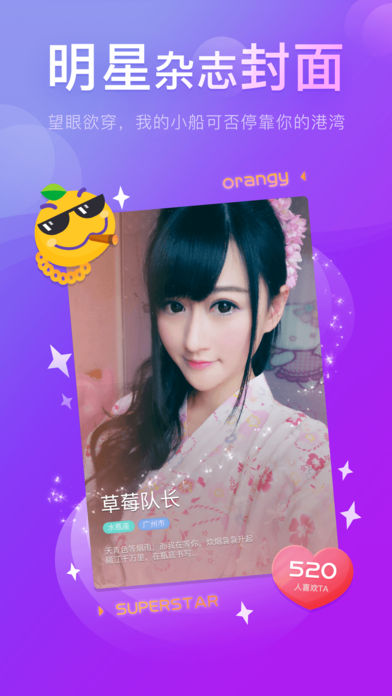 Orangyios免费版宣传图1