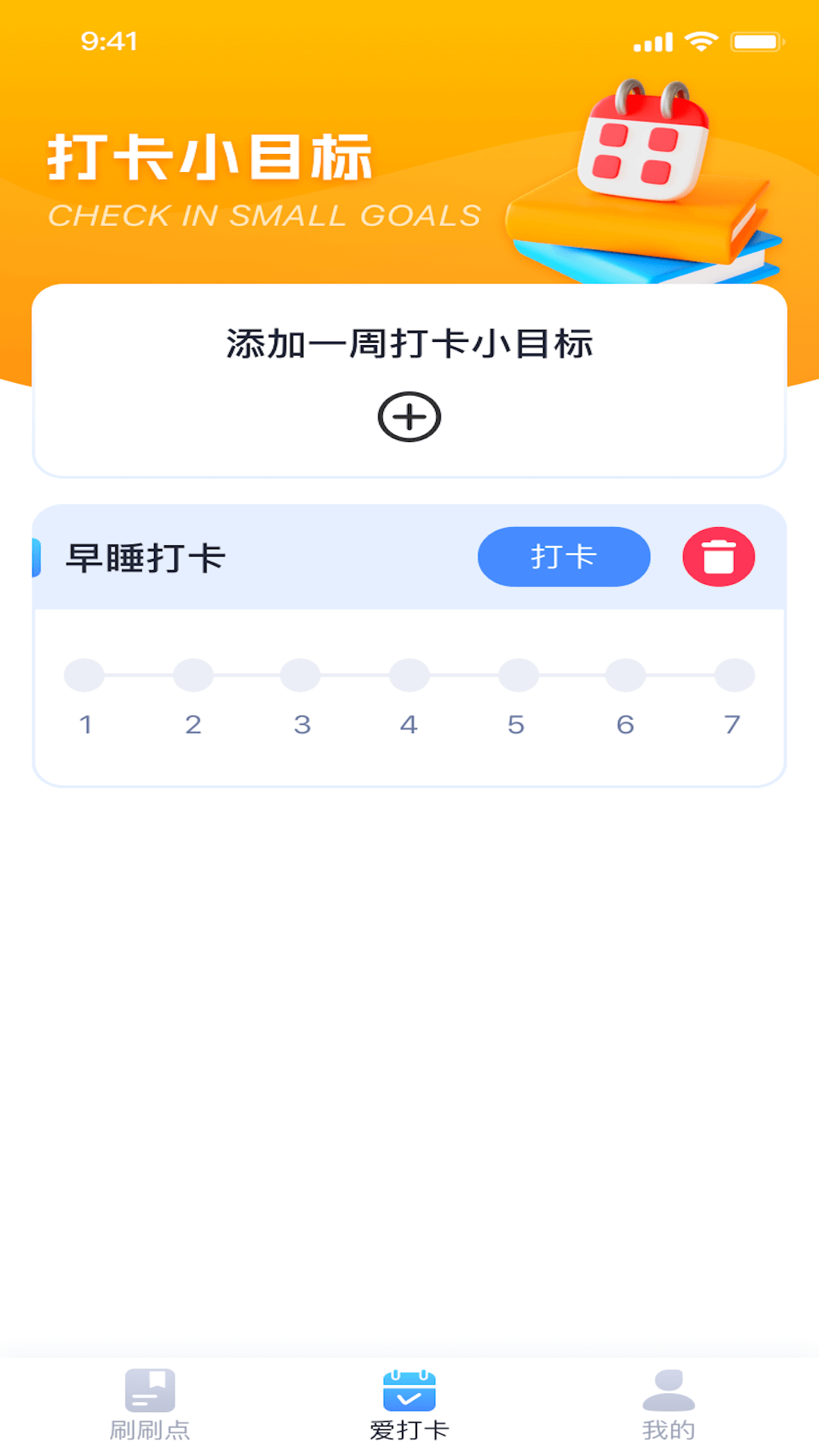 聚宝点点刷安卓2024版宣传图2