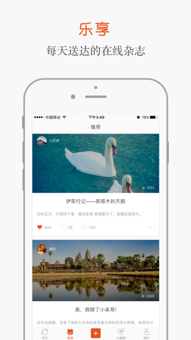 糖水ios免费版宣传图3