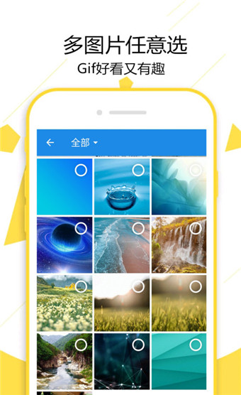 gif制作宝安卓正式版宣传图3