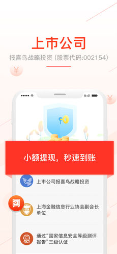 口袋理财ios官方版宣传图1