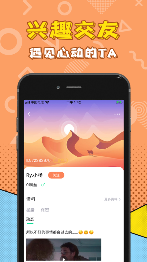 音玩ios版宣传图2