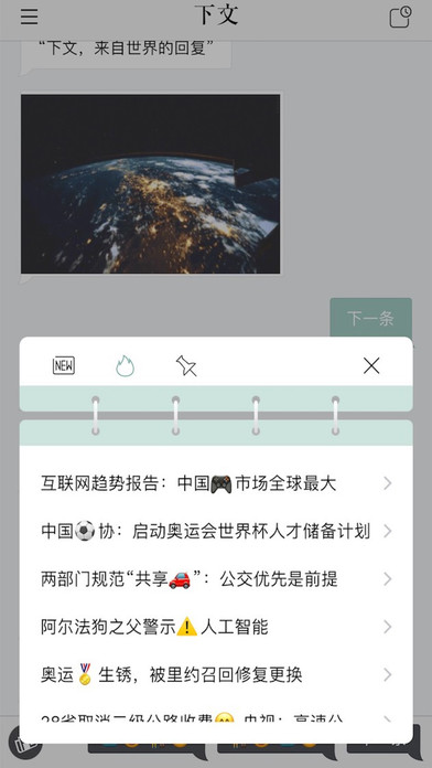 下文ios官方版宣传图2