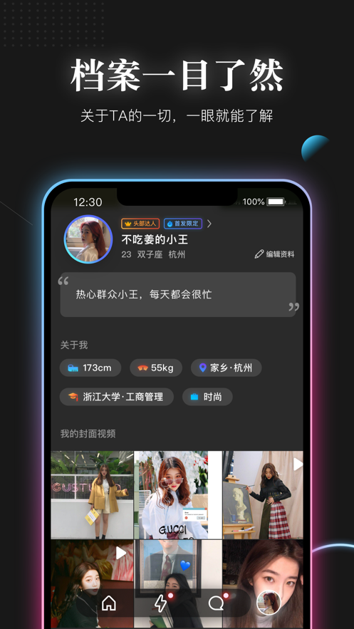 Shiny闪霓ios官方正版宣传图1