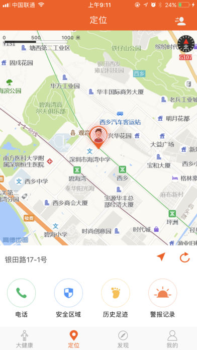 链亲ios官方版宣传图1